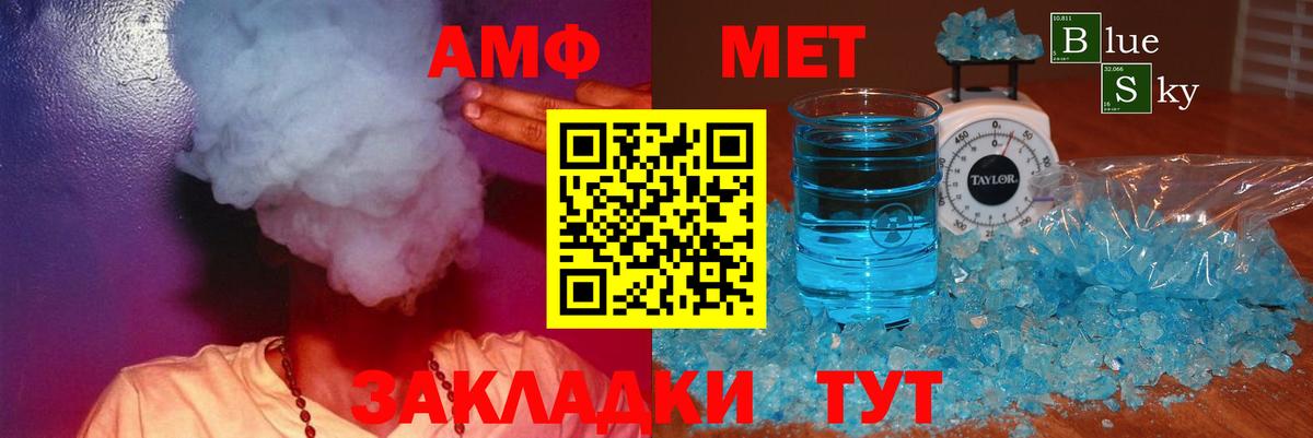 АМФ  Amphetamine VHQ  Вход с VPN  Брянск  АМФ 