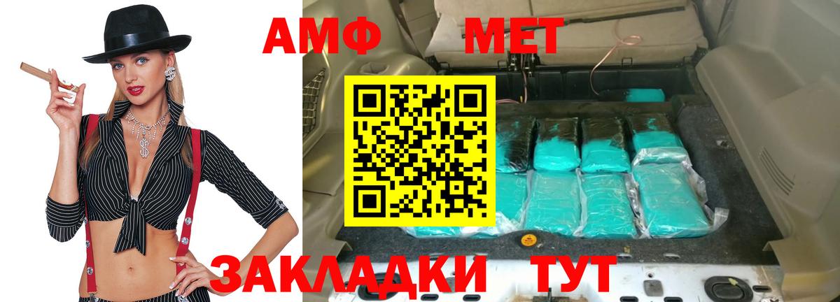 АМФЕТАМИН Premium Брянск