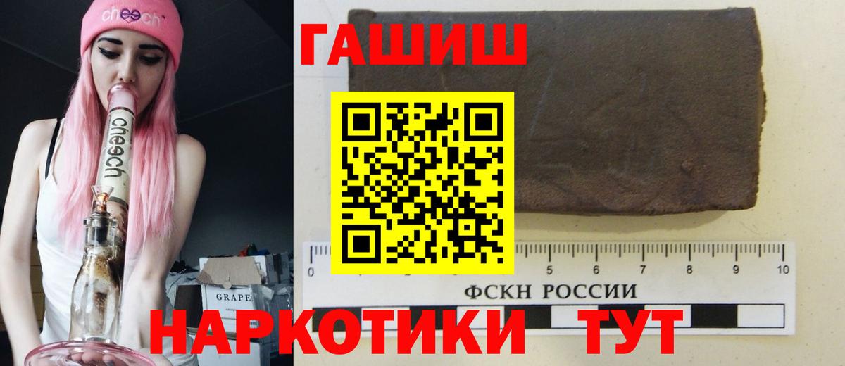 ГАШИШ Premium Брянск
