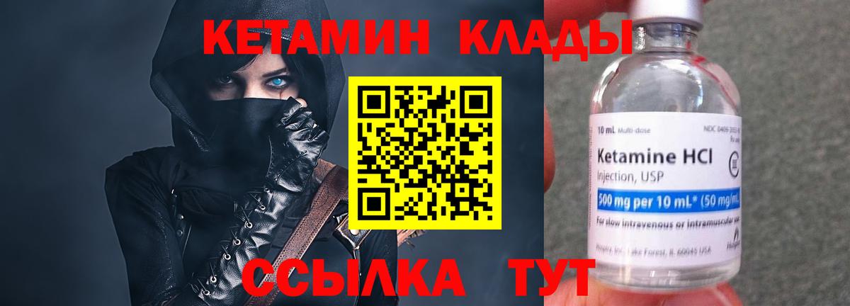 Брянск  Кетамин VHQ  Кетамин ketamine  hydra tor  Вход с VPN 