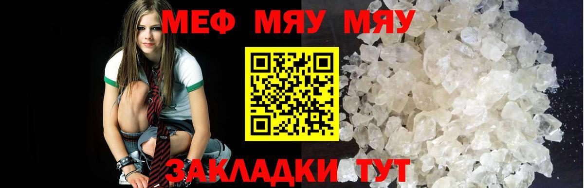 Брянск  купить наркотики цена  omg онион  Меф мяу мяу  Мефедрон кристаллы  МЕФ  Вход с VPN 