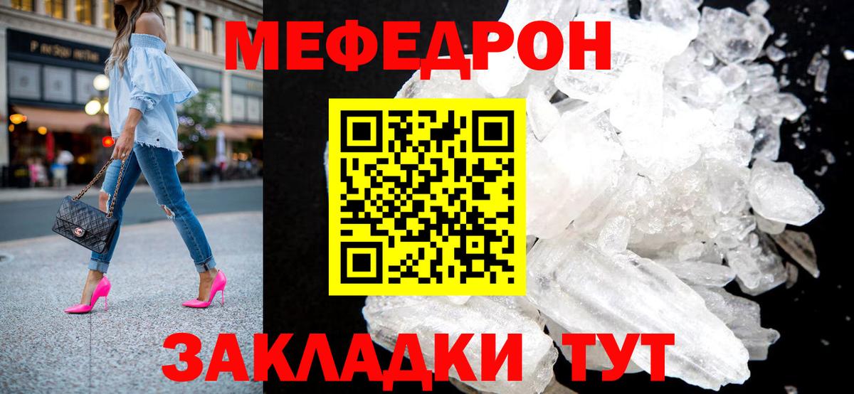 Меф мука Брянск