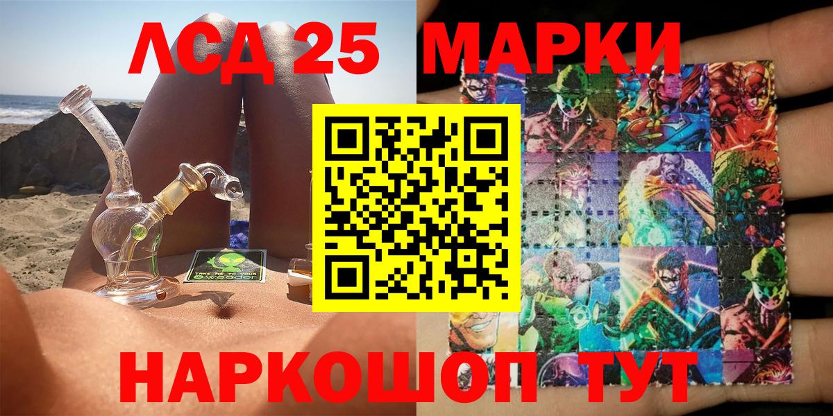 Наркотические марки 1,8мг  Вход с VPN  Наркотические марки 1,8мг  Брянск 