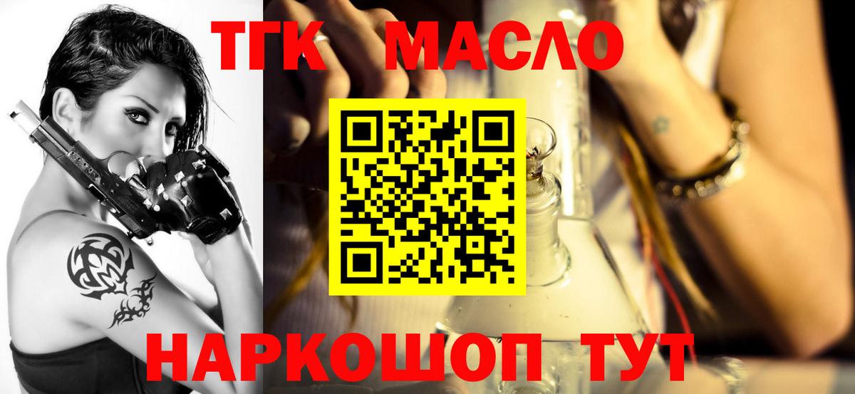 сколько стоит  Вход с VPN  Брянск  ТГК вейп с тгк  Дистиллят ТГК вейп с тгк 